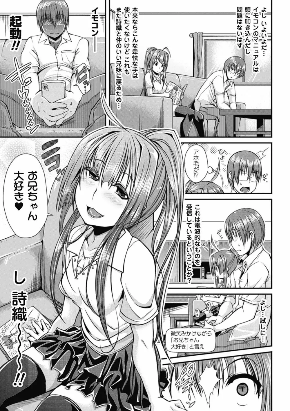 都市伝説ビッチ-女子怪- Page.163