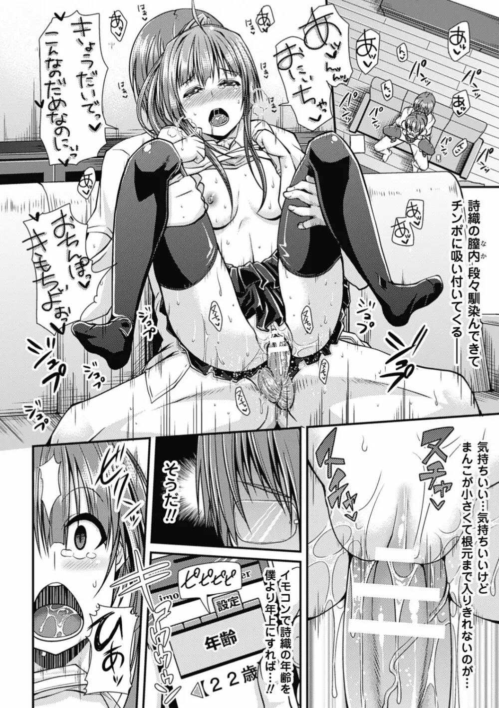 都市伝説ビッチ-女子怪- Page.170