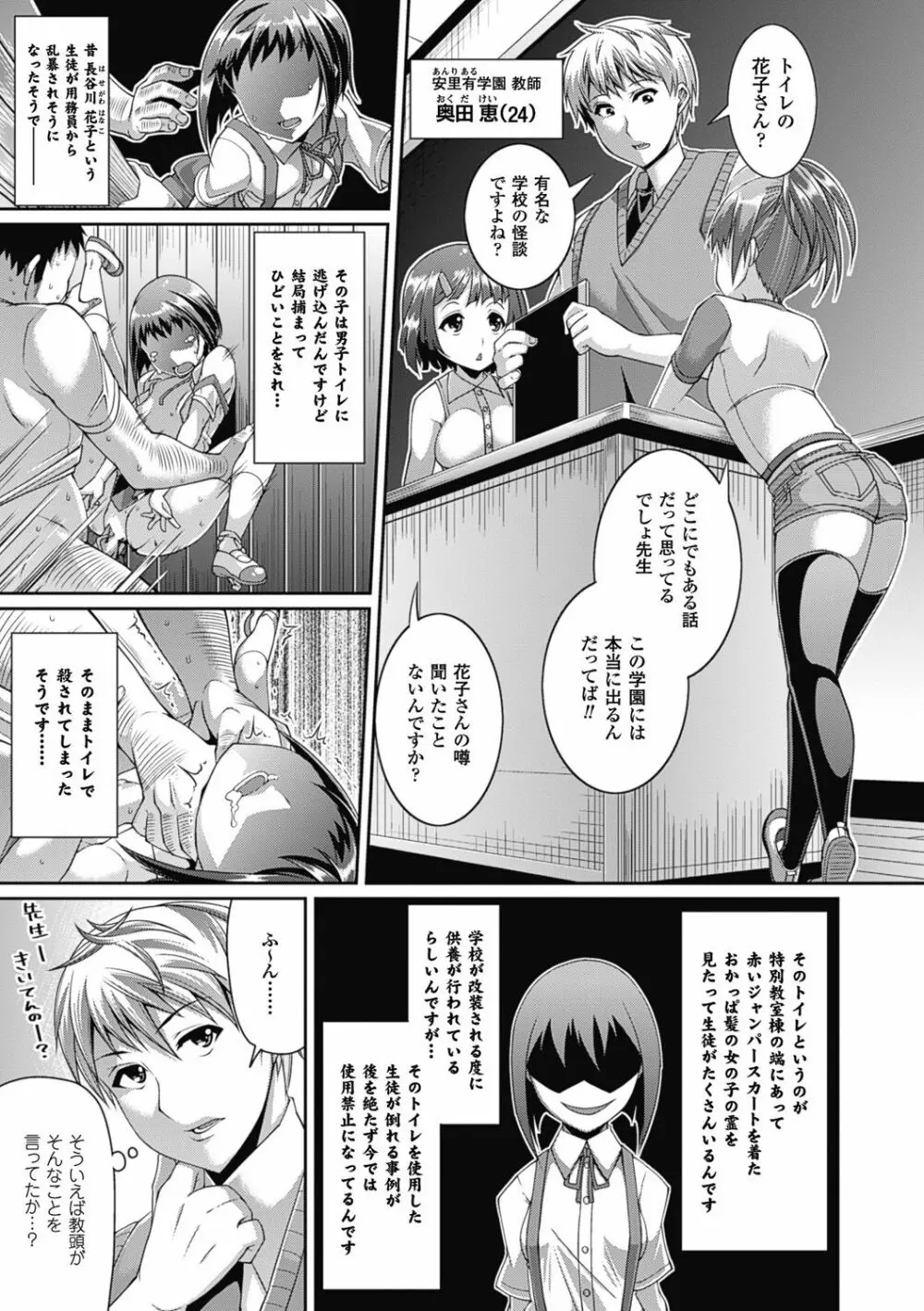 都市伝説ビッチ-女子怪- Page.27