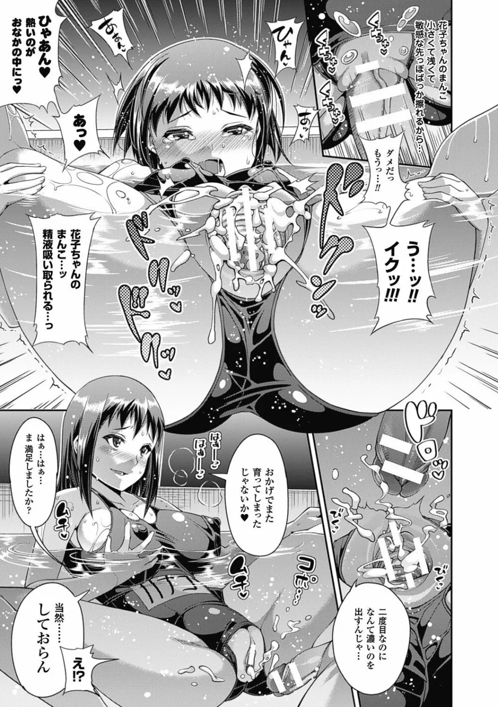 都市伝説ビッチ-女子怪- Page.37