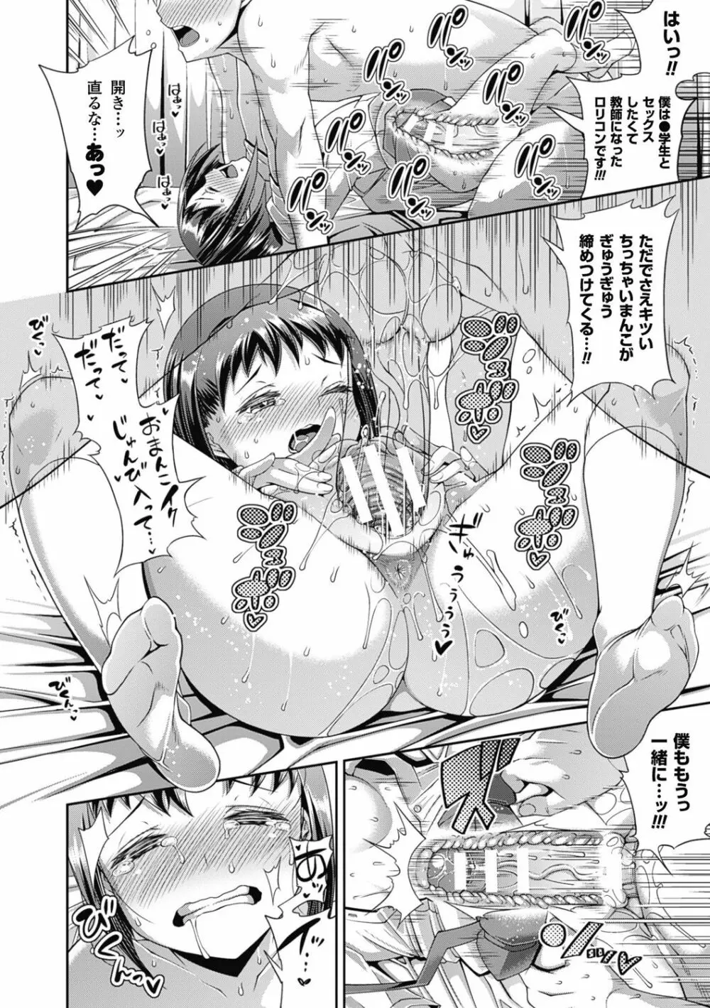 都市伝説ビッチ-女子怪- Page.46