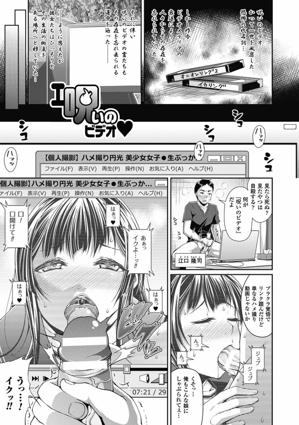 都市伝説ビッチ-女子怪- Page.49