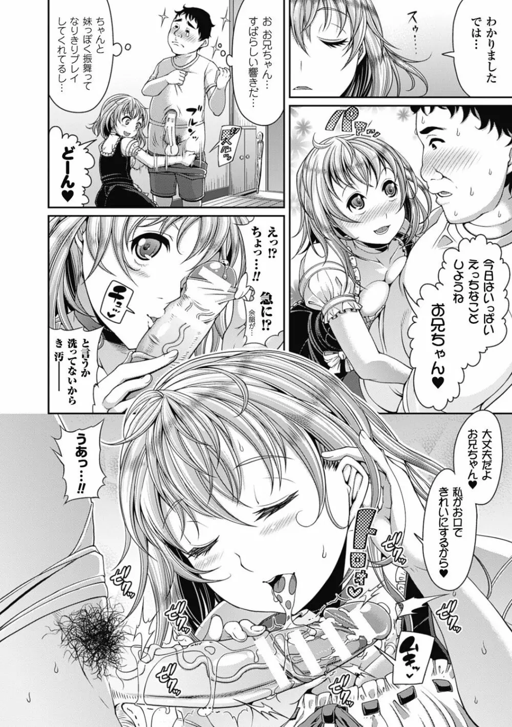 都市伝説ビッチ-女子怪- Page.70