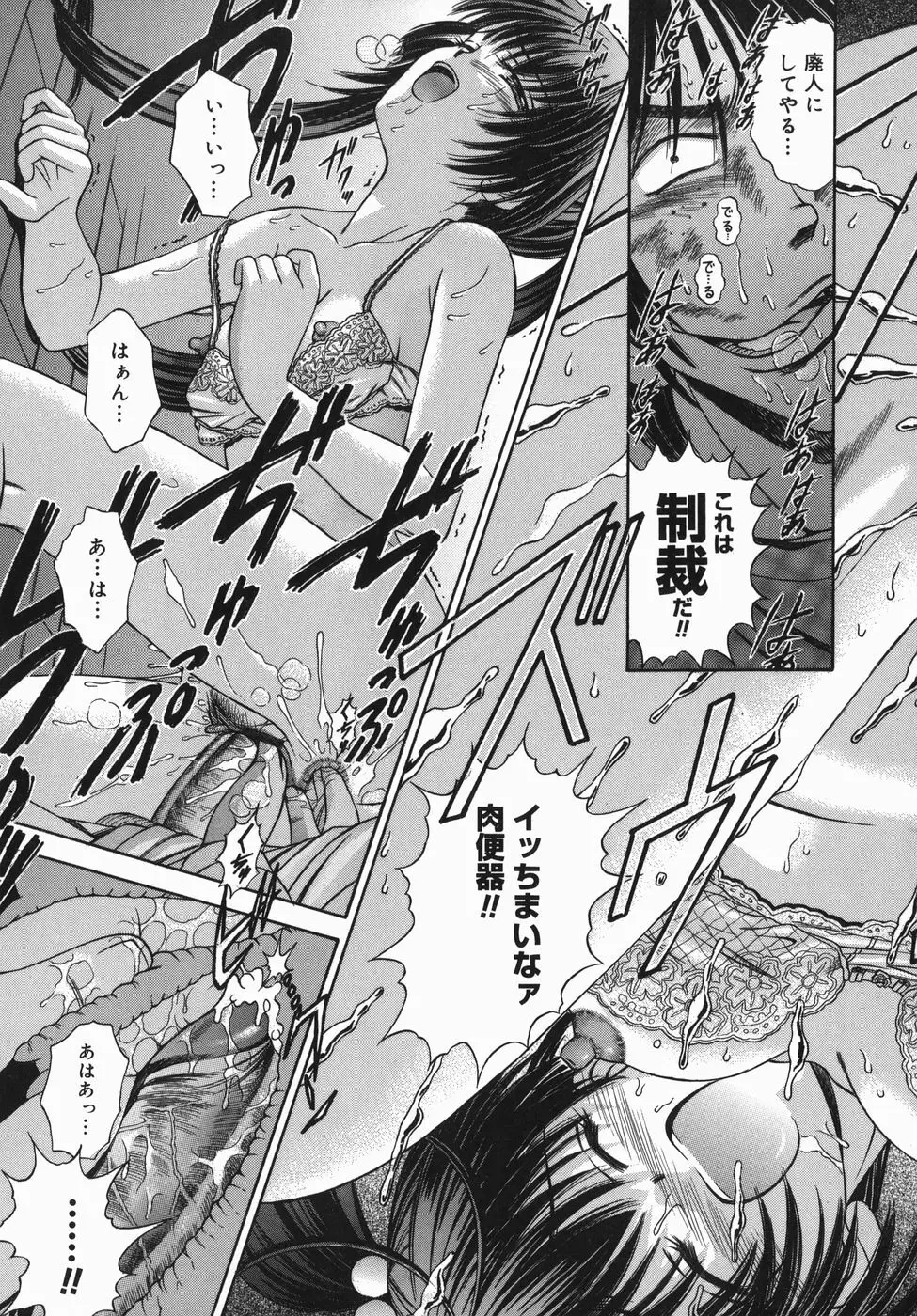 つぼみ -蕾- Page.139