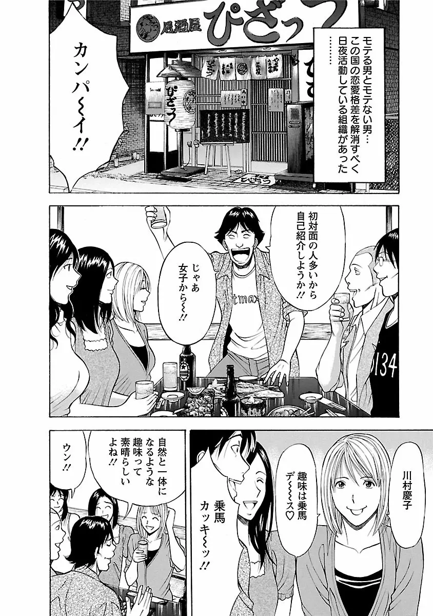 きもちいいくに Page.124