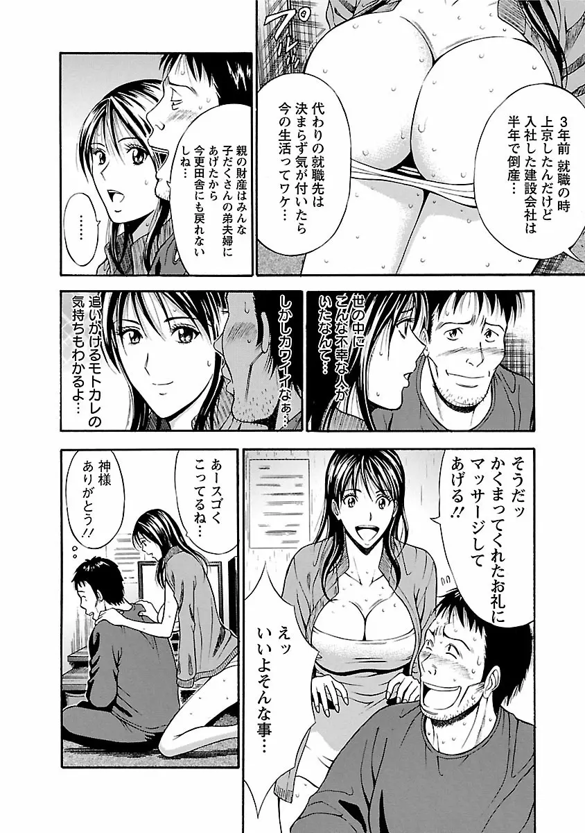 きもちいいくに Page.14