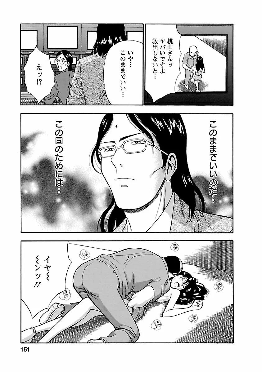 きもちいいくに Page.151