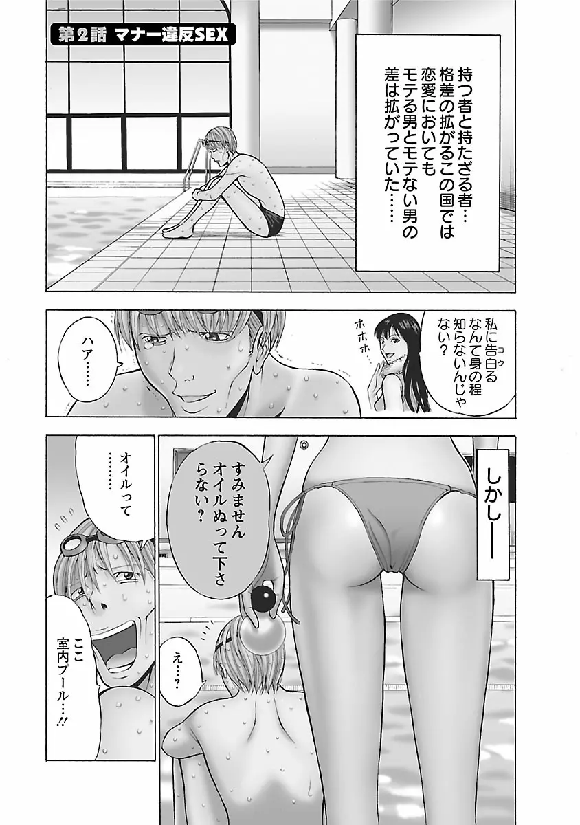 きもちいいくに Page.25