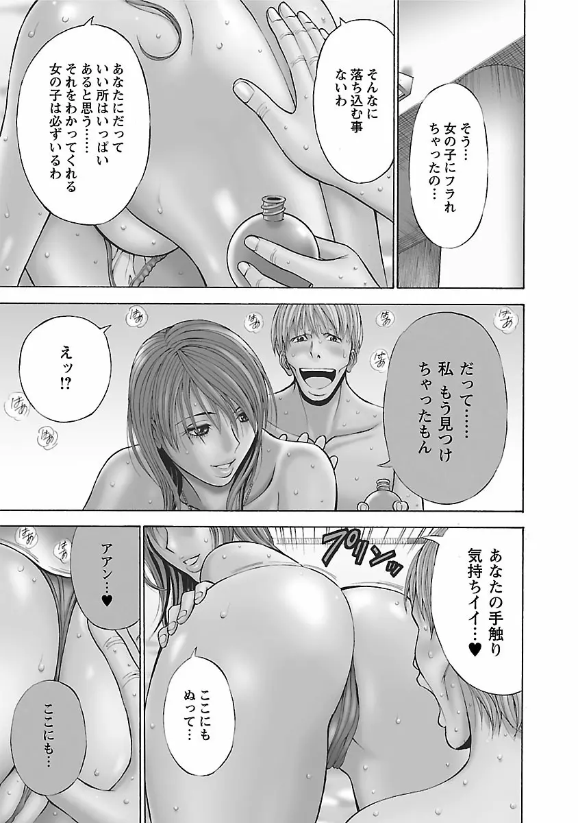 きもちいいくに Page.27