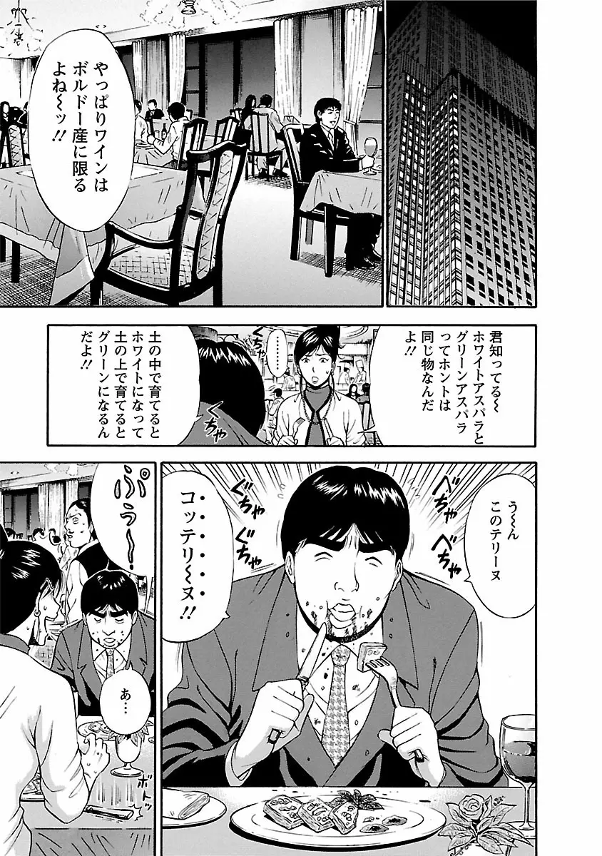 きもちいいくに Page.29