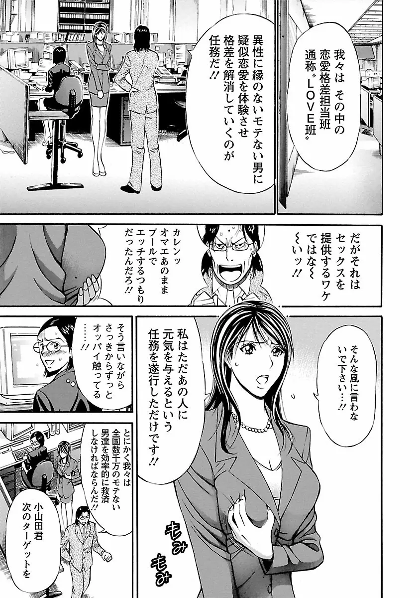 きもちいいくに Page.31