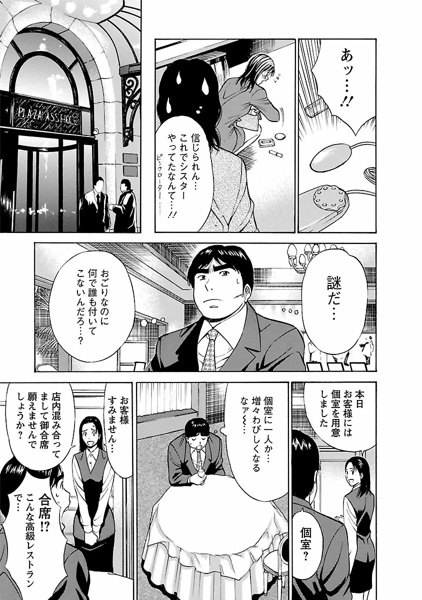 きもちいいくに Page.33