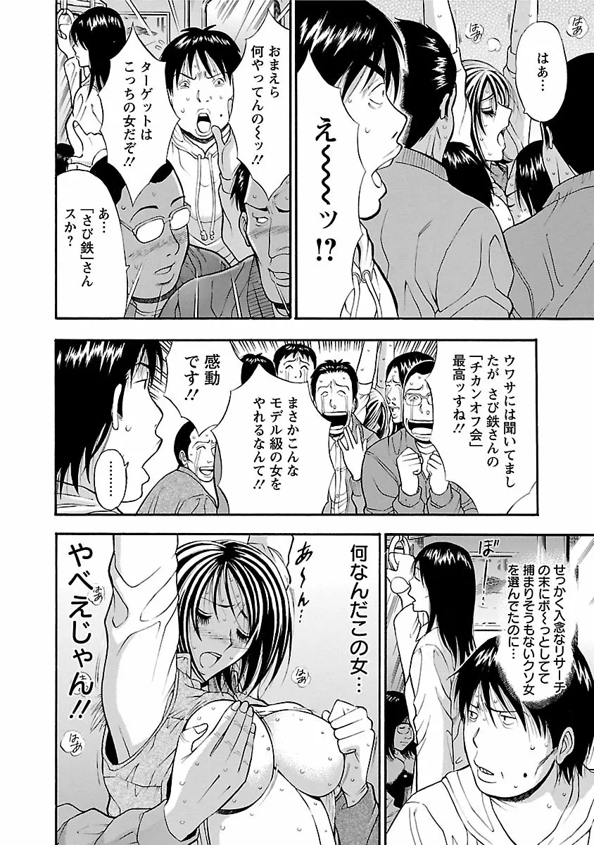 きもちいいくに Page.58