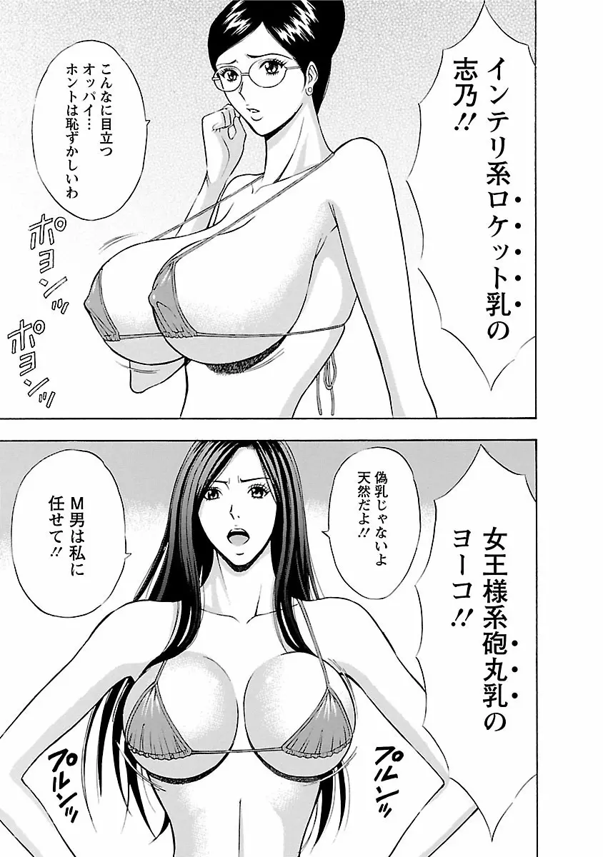 きもちいいくに Page.69