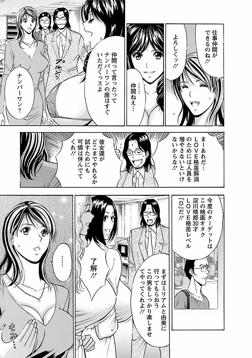 きもちいいくに Page.71