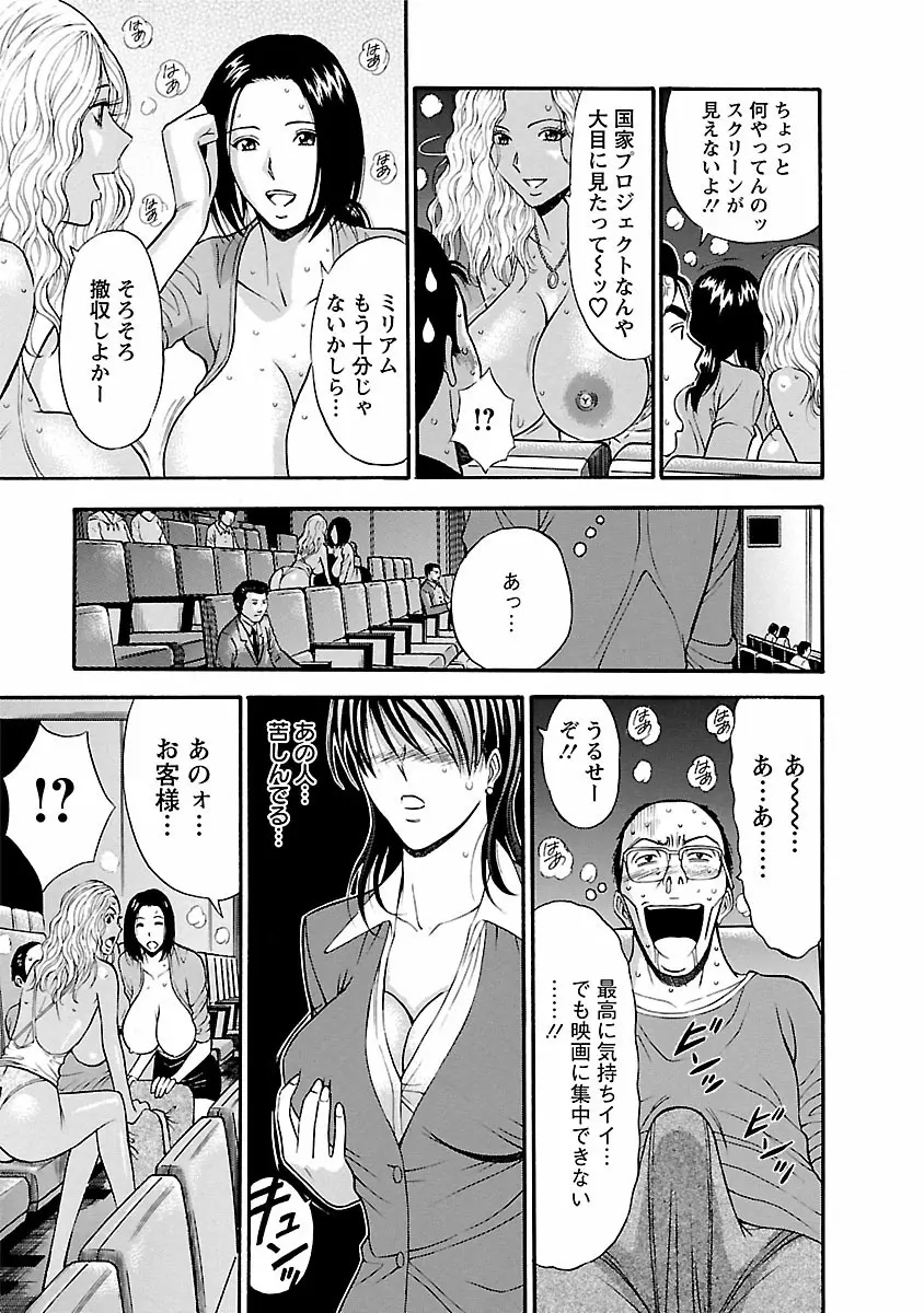 きもちいいくに Page.77