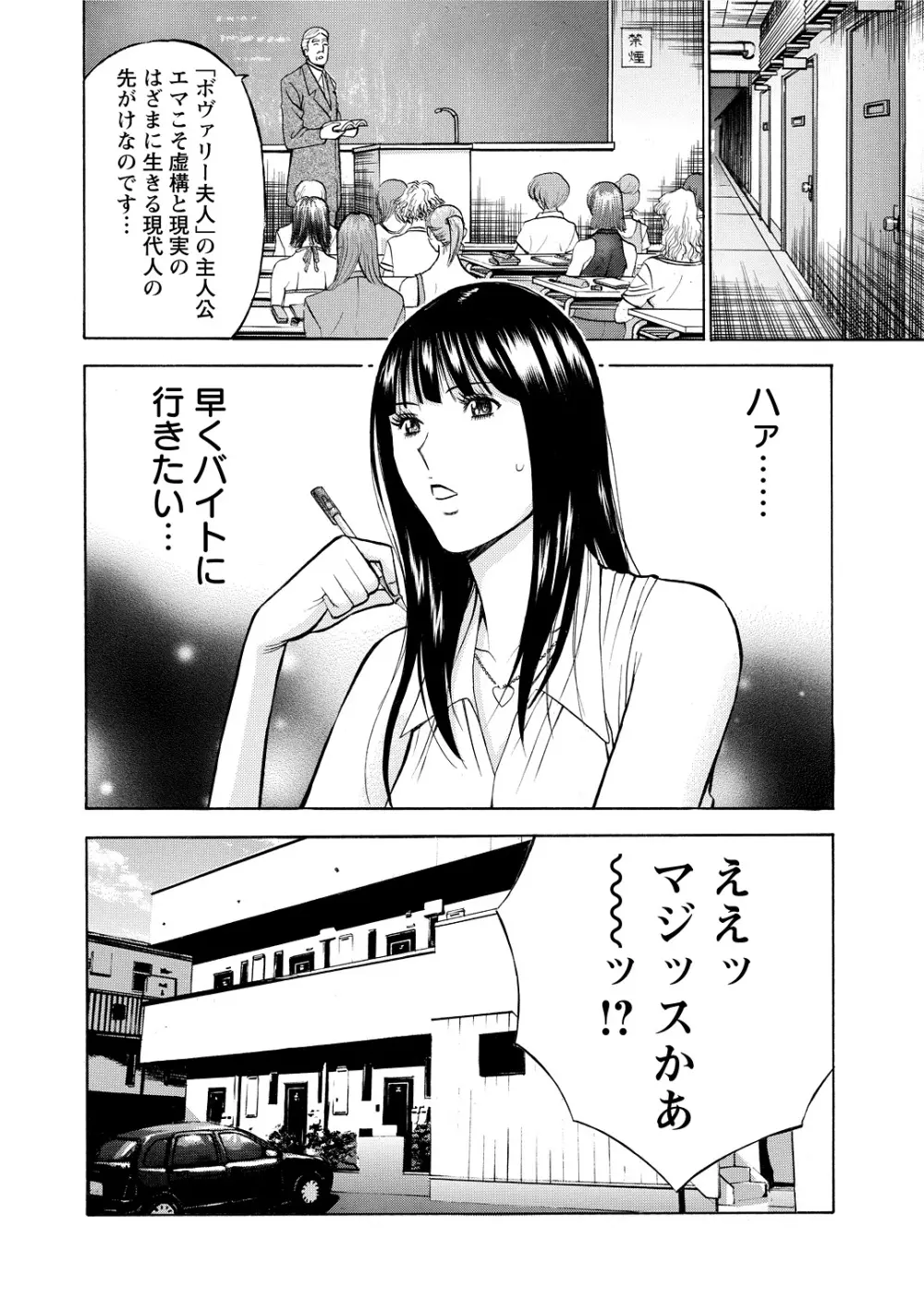 ぐっちゅん引っ越し隊 Page.10