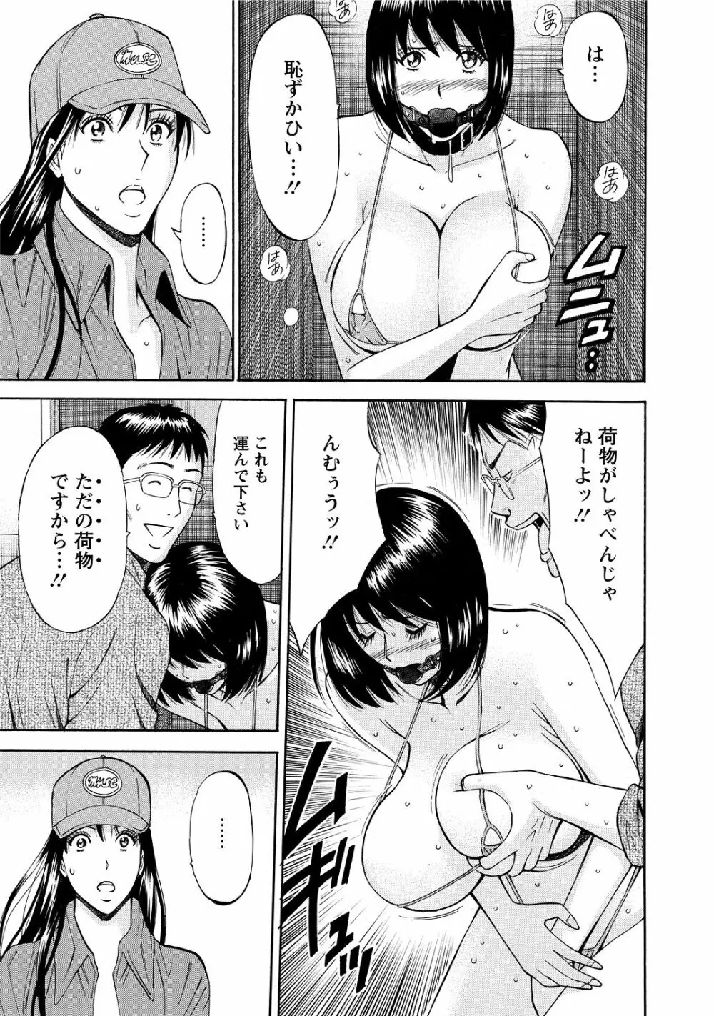 ぐっちゅん引っ越し隊 Page.113