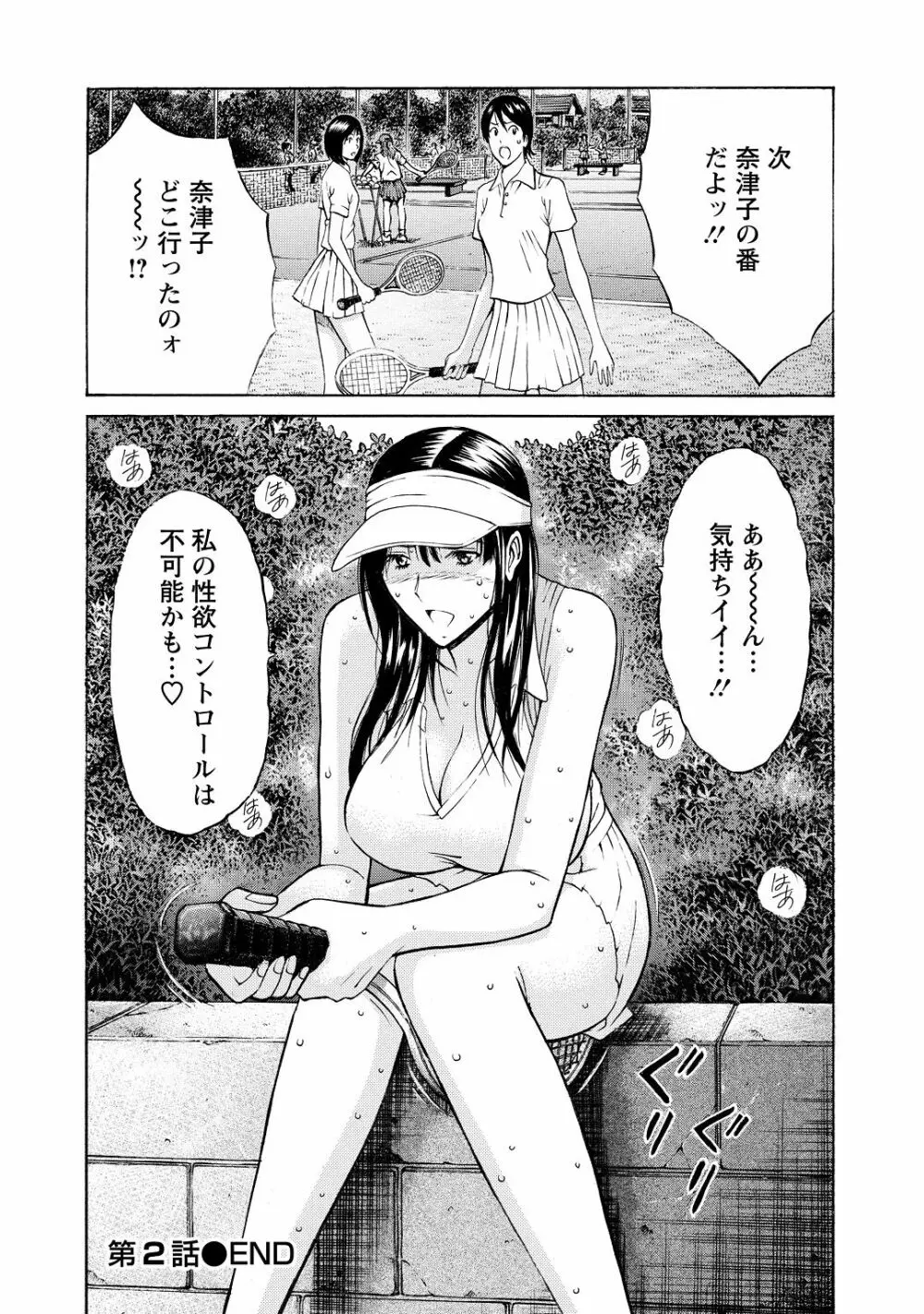 ぐっちゅん引っ越し隊 Page.46