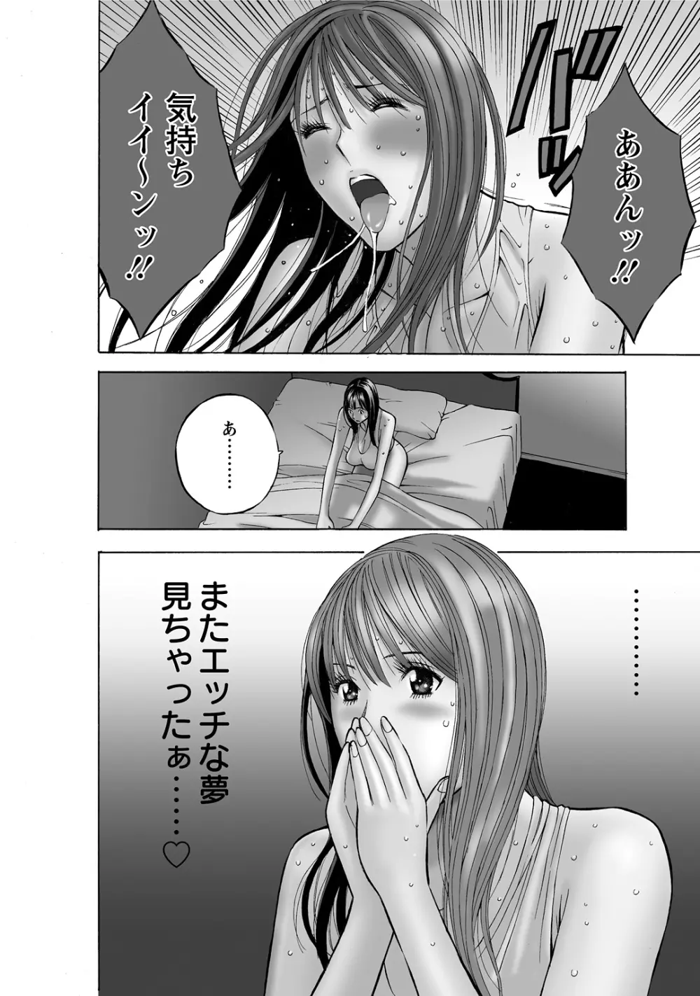 ぐっちゅん引っ越し隊 Page.8