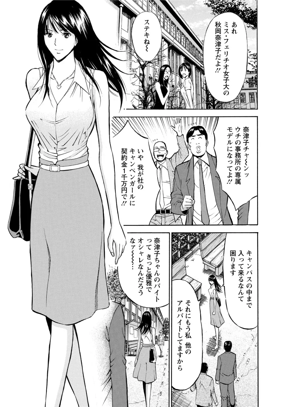 ぐっちゅん引っ越し隊 Page.9