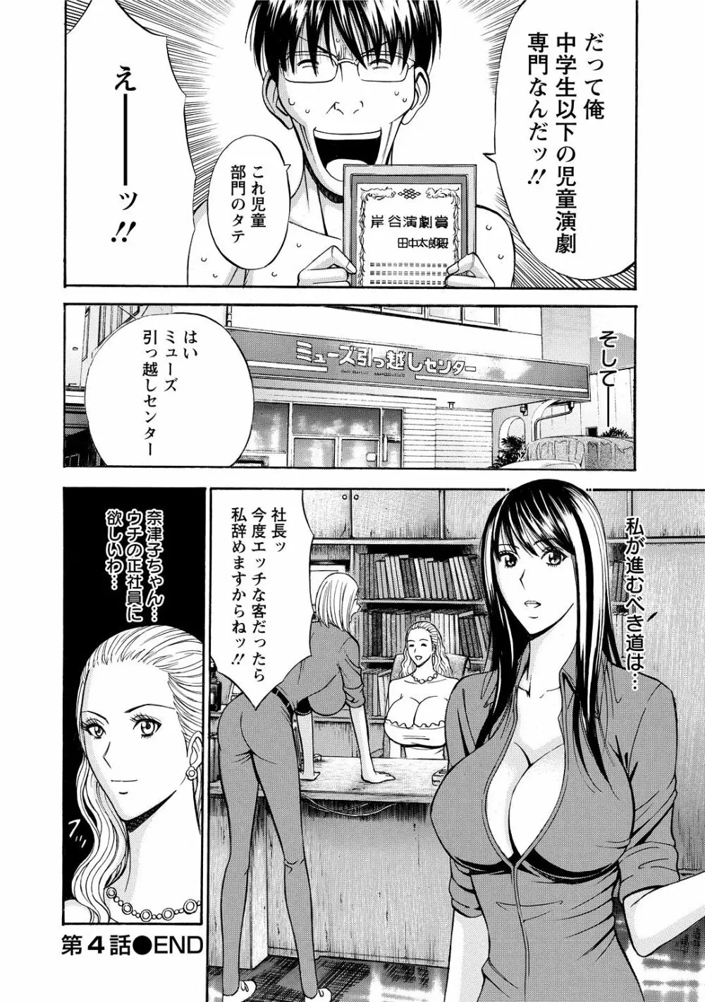 ぐっちゅん引っ越し隊 - 商業誌 - エロ漫画 - NyaHentai