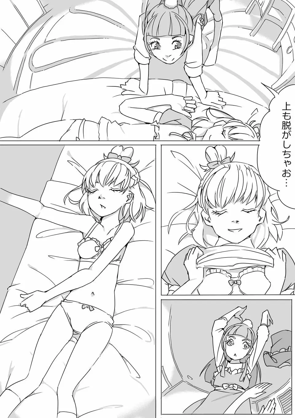 Untitled Precure Doujinshi Page.7