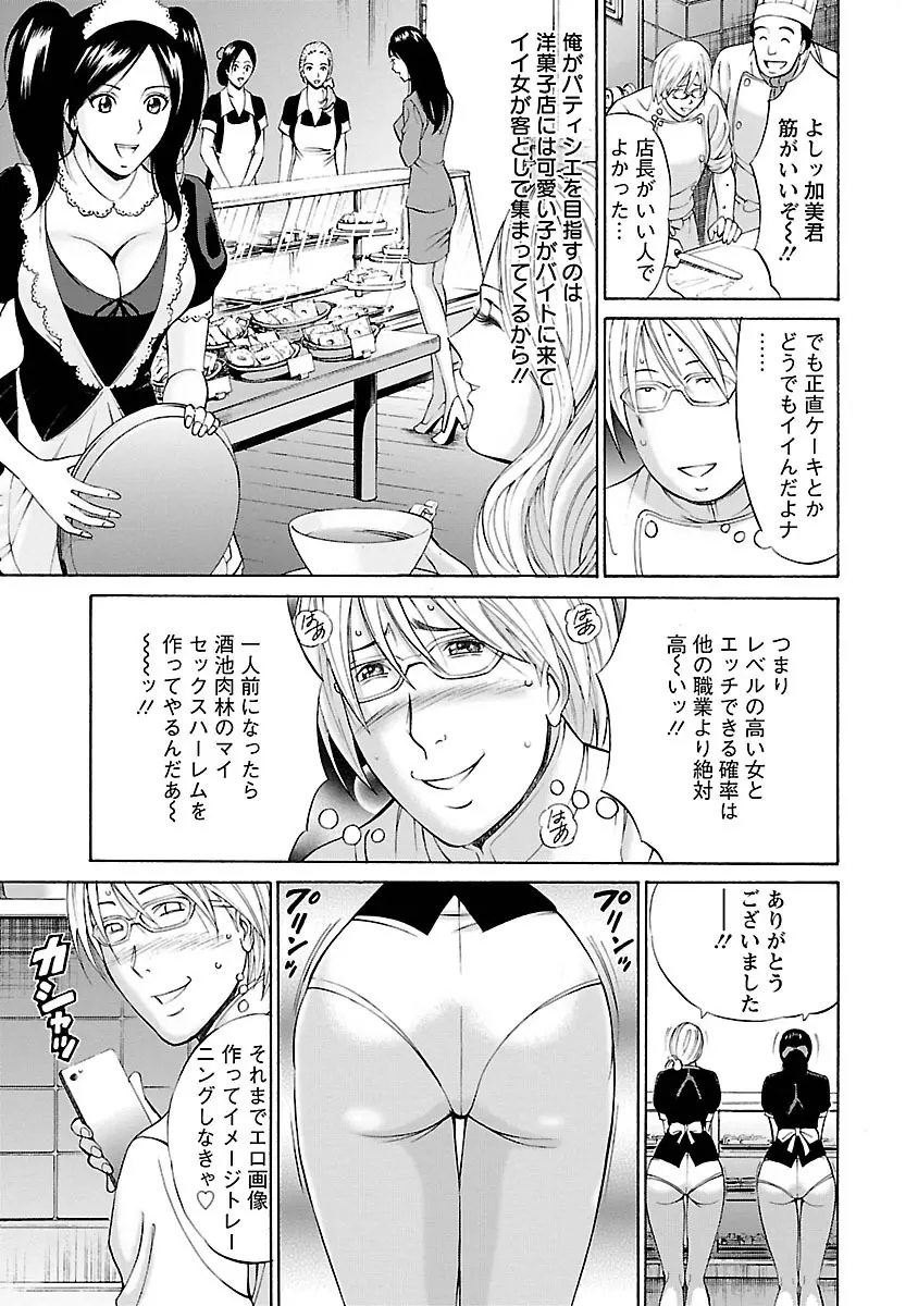 ヤレるアプリ Page.11