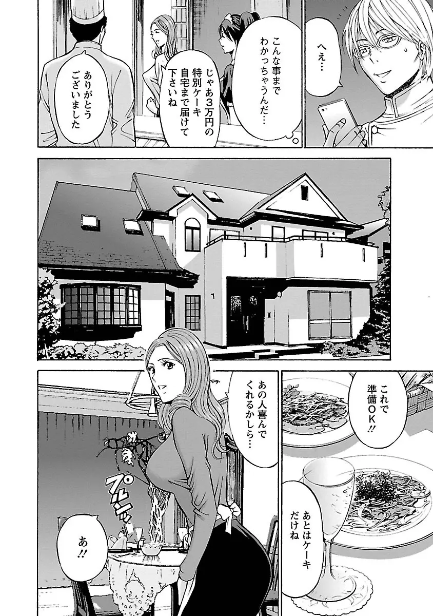 ヤレるアプリ Page.30