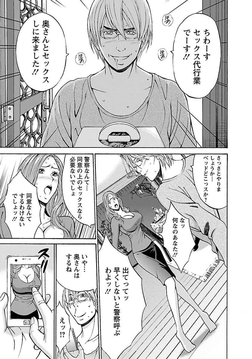 ヤレるアプリ Page.31