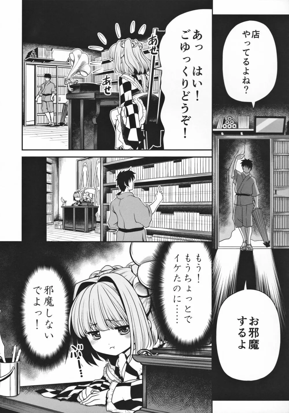 私の自慰で勃起したなら私の責任ですよね… Page.9