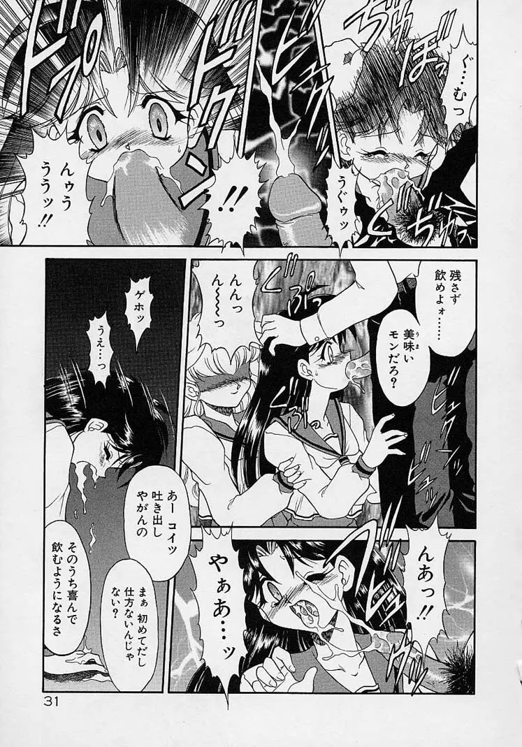 Choukyou Shichau zo Page.13