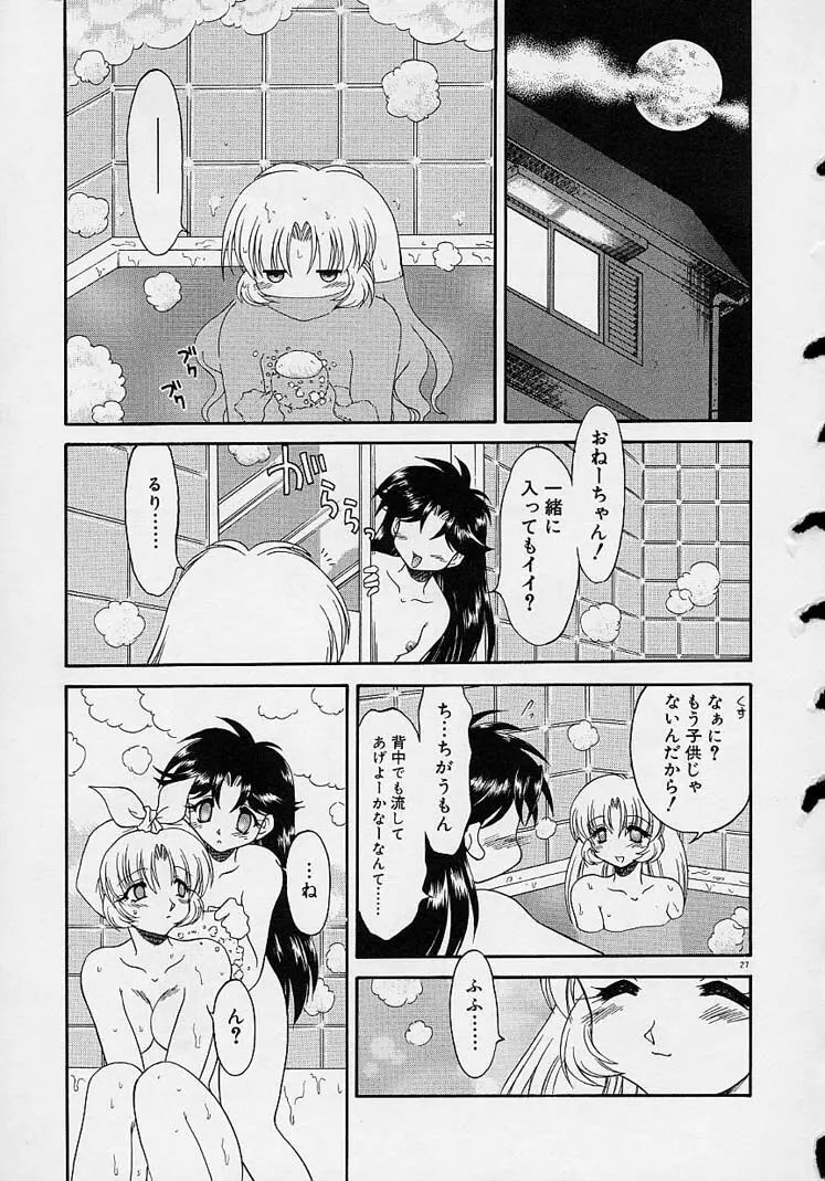 Choukyou Shichau zo Page.9