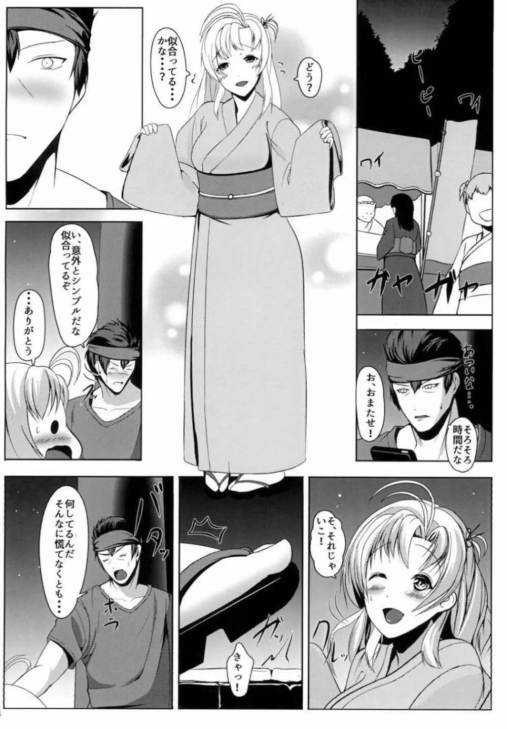 従順重巡衣笠さん -第二特殊兵装- Page.6