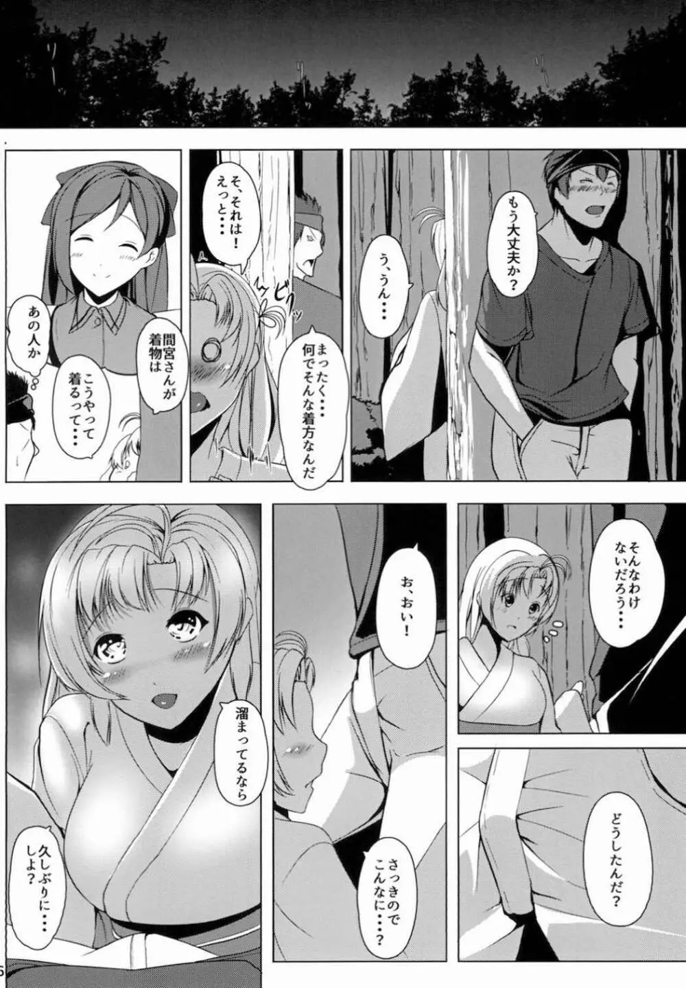 従順重巡衣笠さん -第二特殊兵装- Page.8