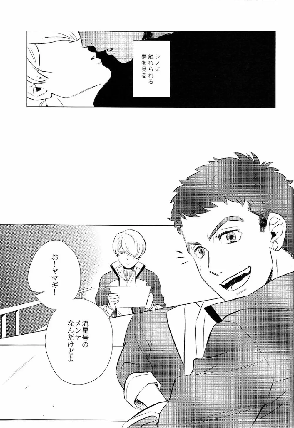 ディドリーム Page.11