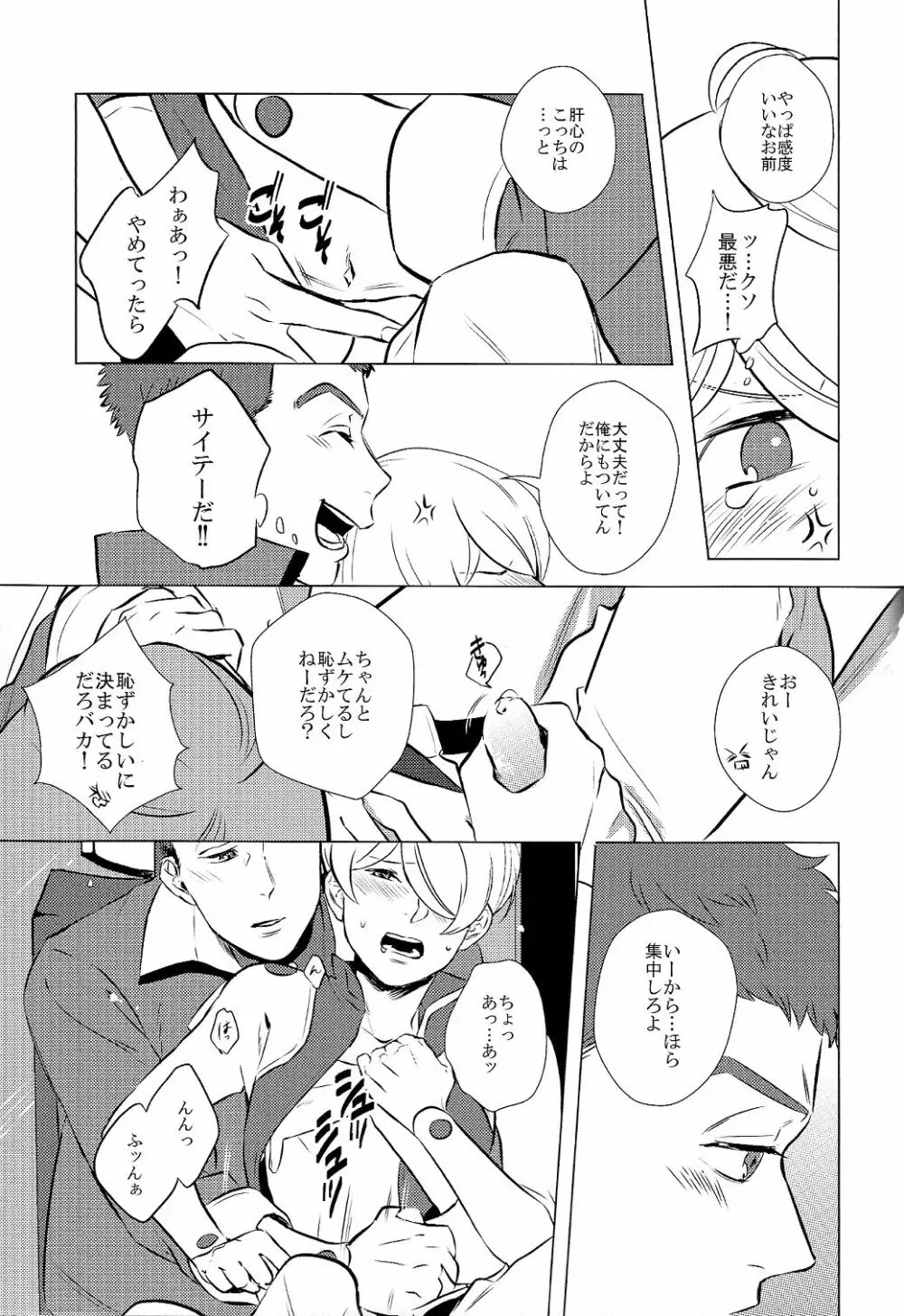 ディドリーム Page.21