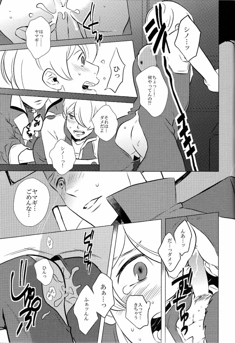 ディドリーム Page.23