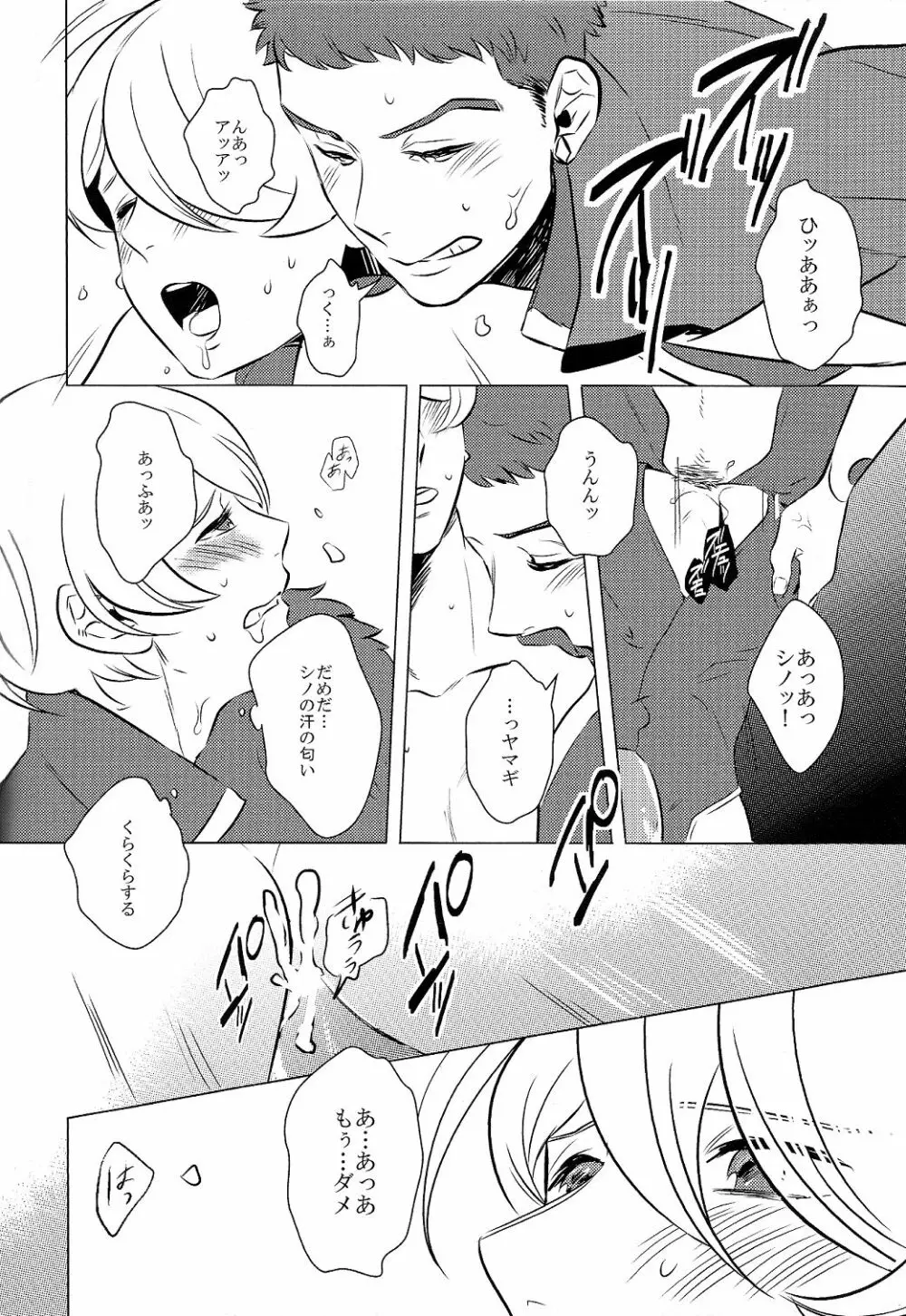 ディドリーム Page.24