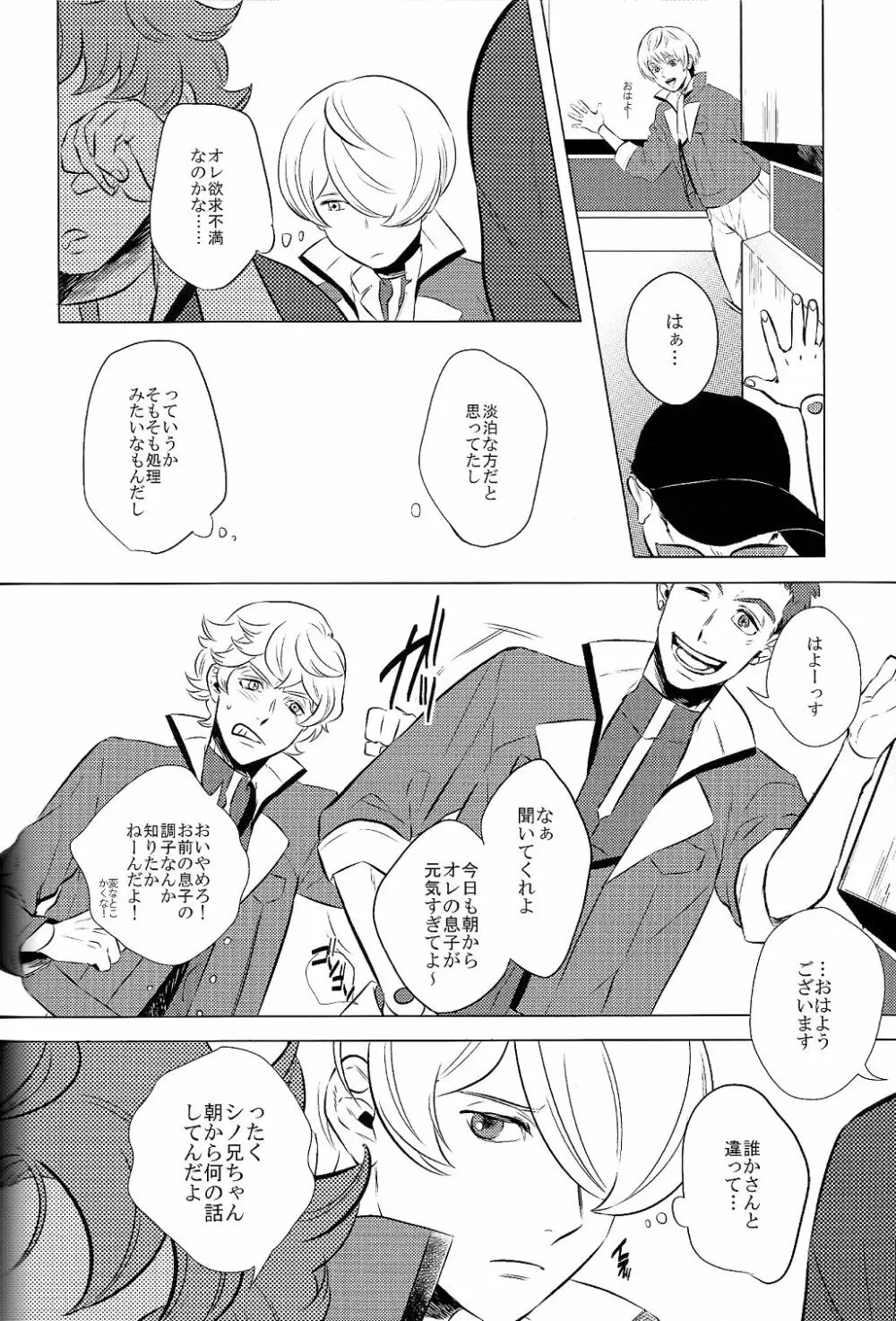 ディドリーム Page.6