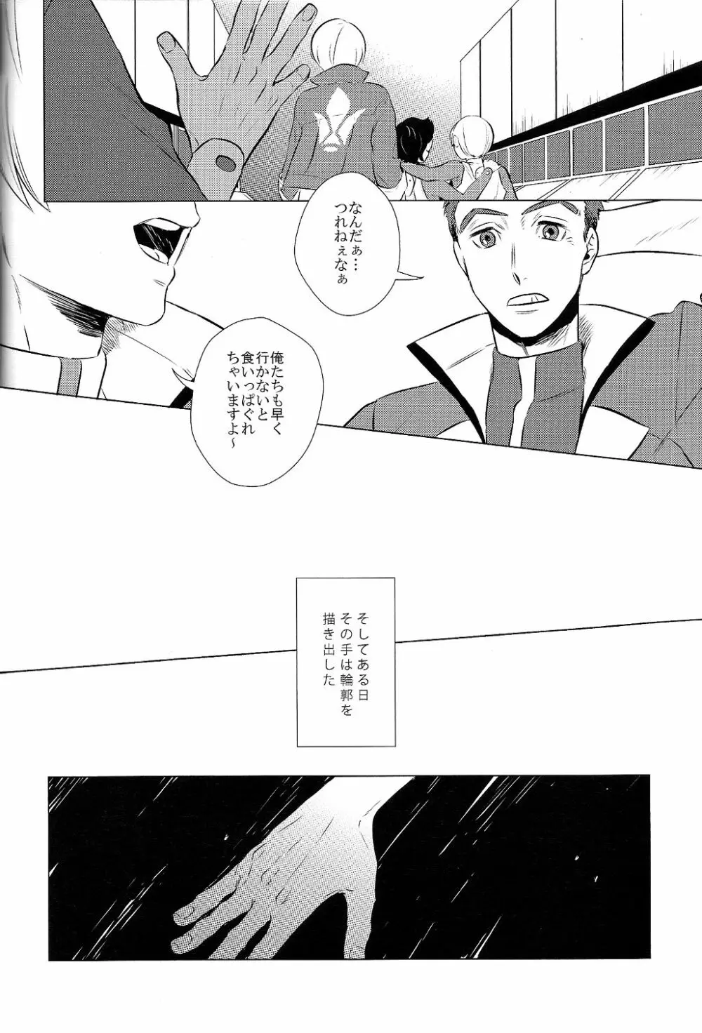 ディドリーム Page.8