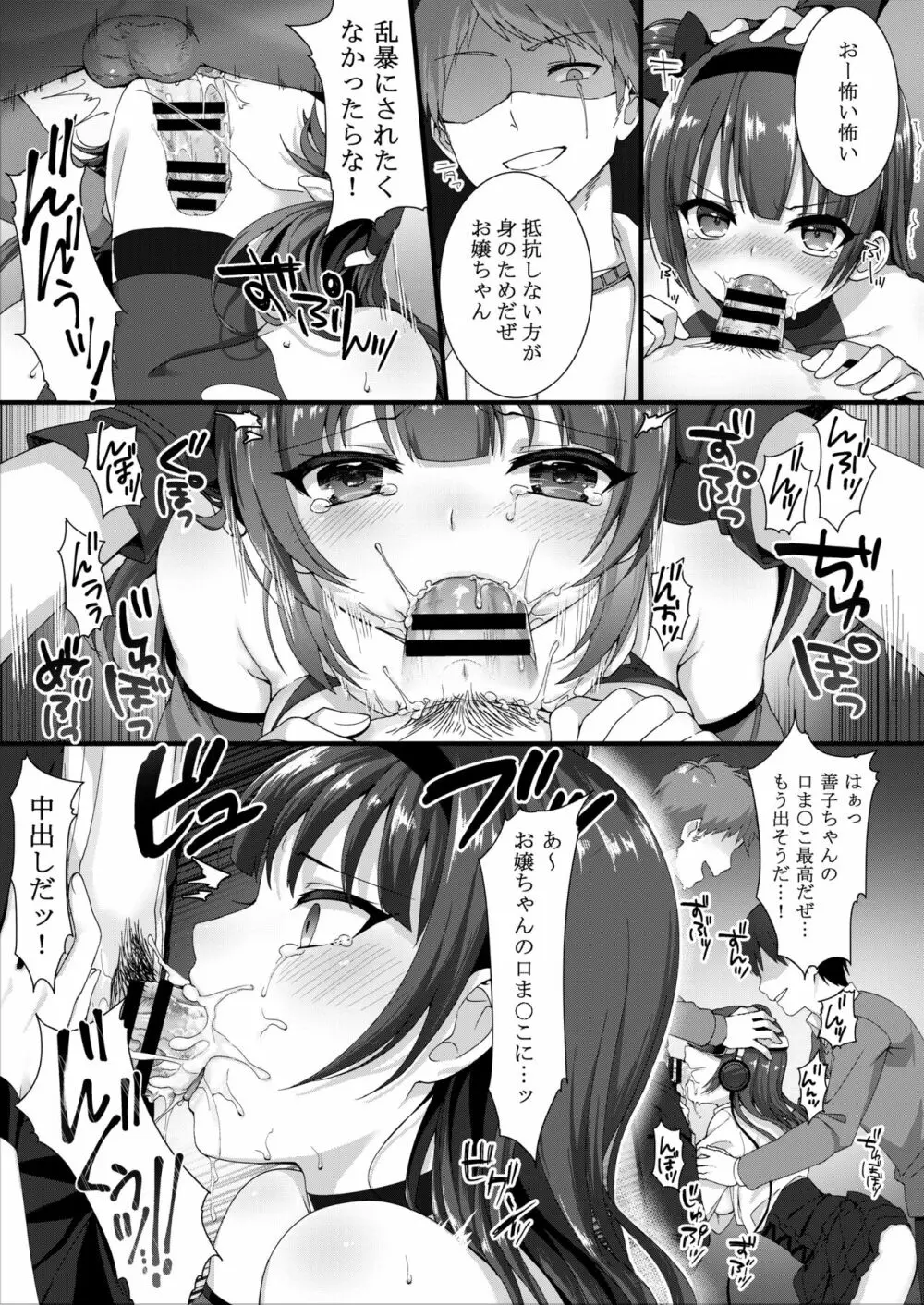 アダルトVRで善子とリアルHしよ! Page.11