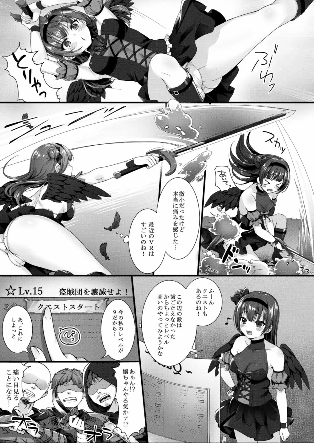 アダルトVRで善子とリアルHしよ! Page.5