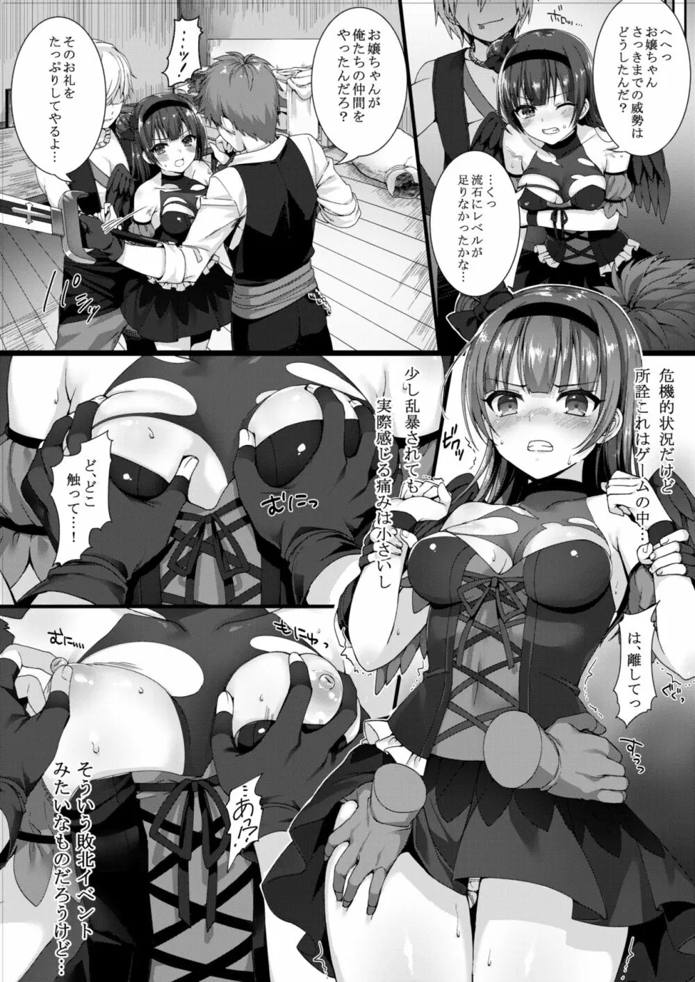 アダルトVRで善子とリアルHしよ! Page.7