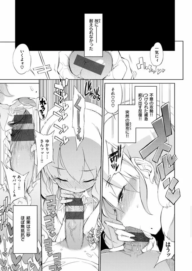 修学旅行99日目 Page.129