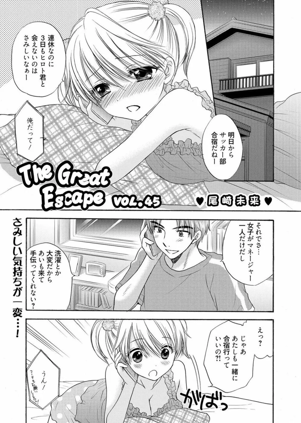 web漫画ばんがいち Vol.1 Page.127