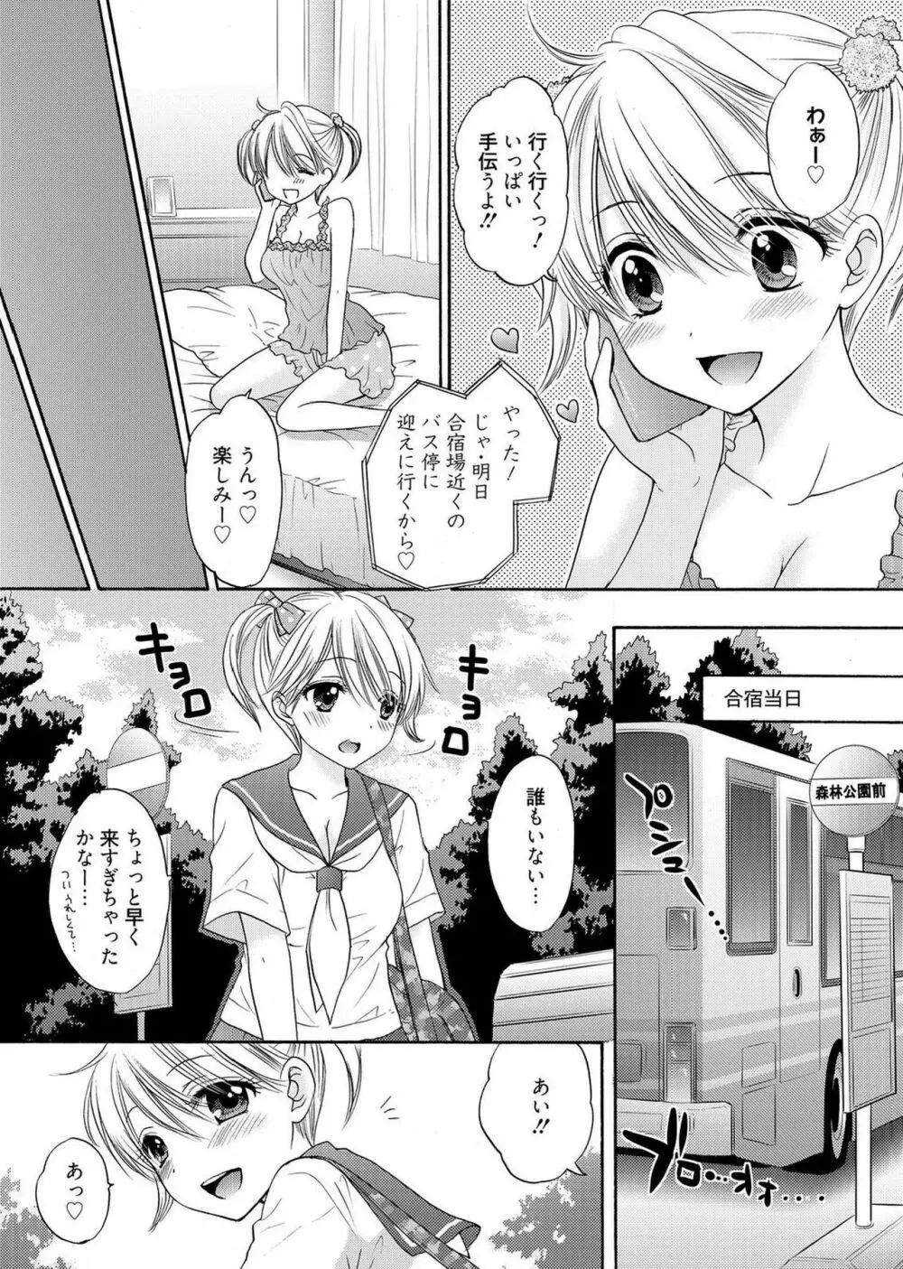web漫画ばんがいち Vol.1 Page.128