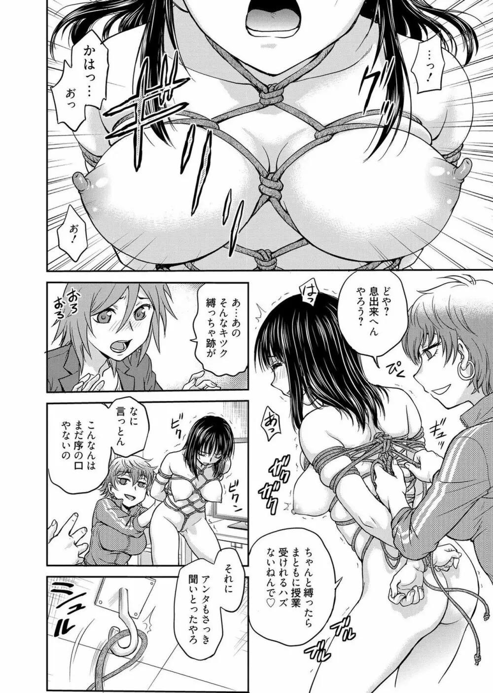 web漫画ばんがいち Vol.1 Page.90