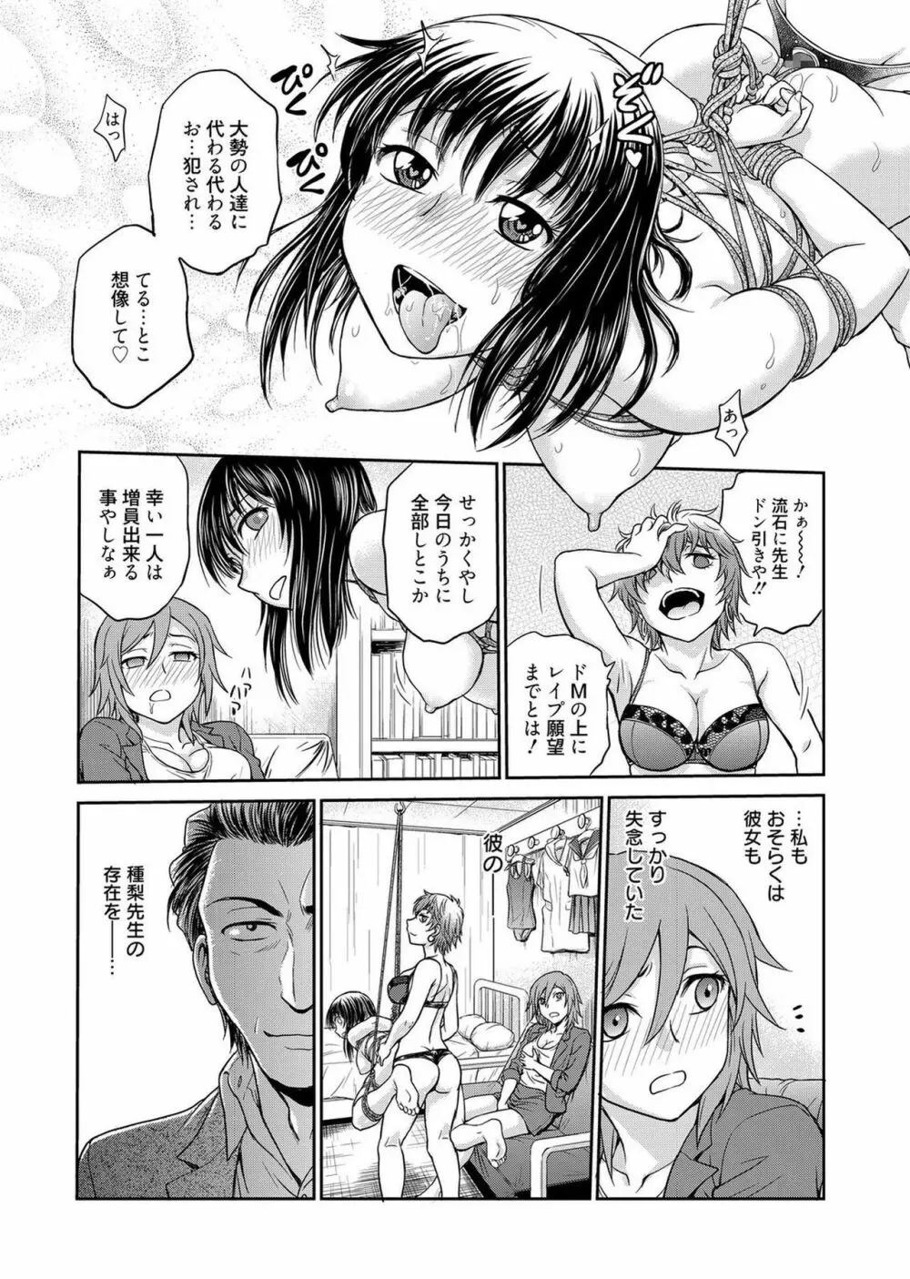 web漫画ばんがいち Vol.1 Page.97