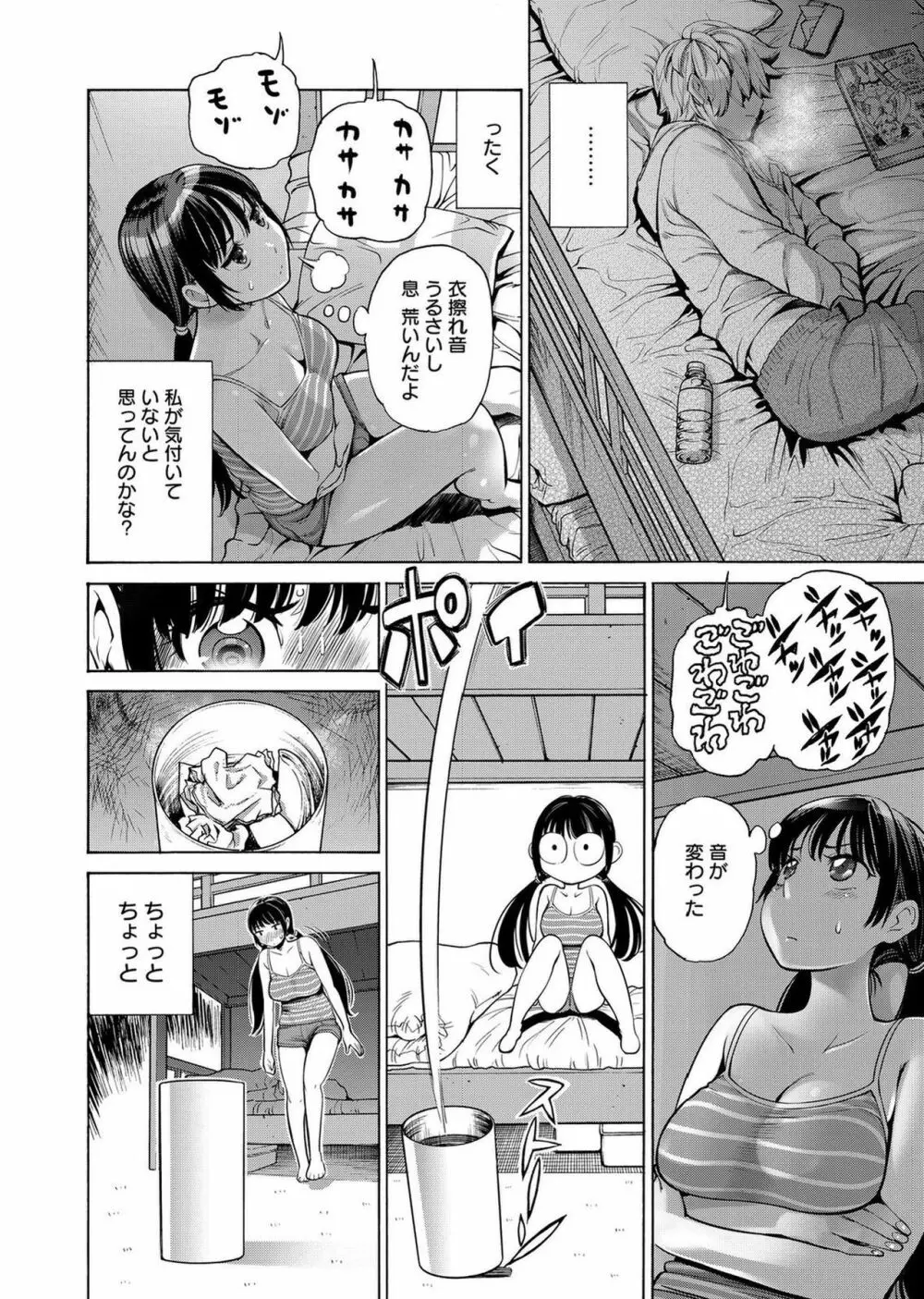 web漫画ばんがいち Vol.2 Page.104